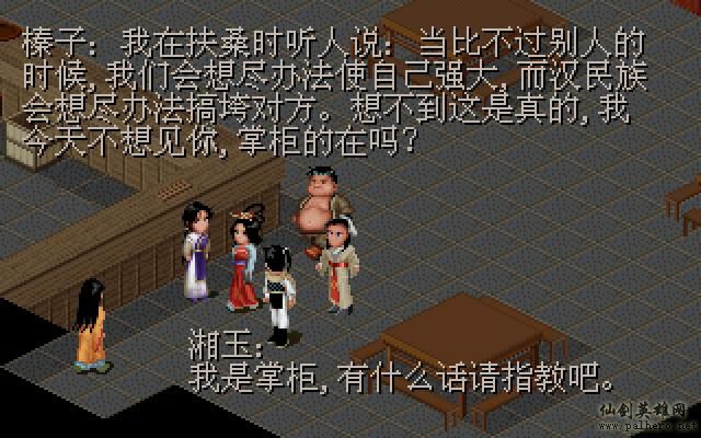 武林外传续集 - 包子血案