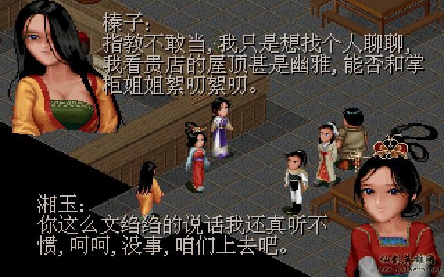 武林外传续集 - 包子血案