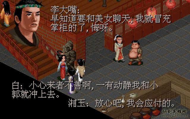 武林外传续集 - 包子血案