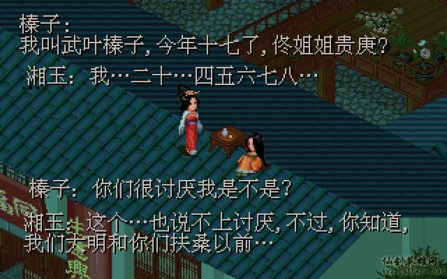 武林外传续集 - 包子血案