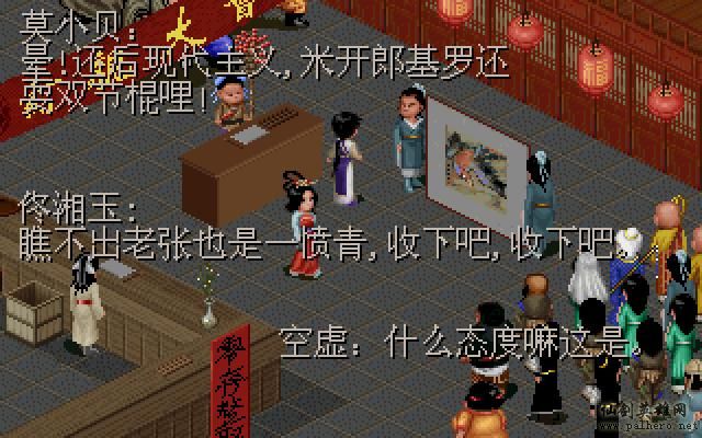 武林外传续集 - 包子血案