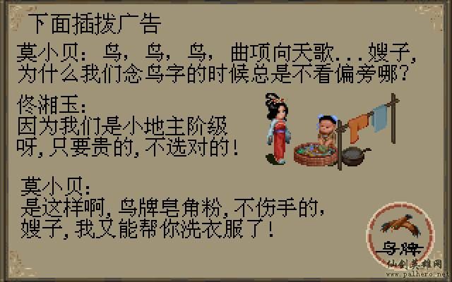 武林外传续集 - 包子血案