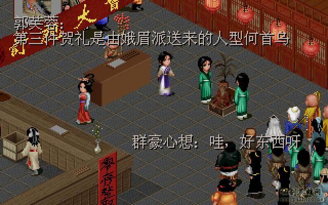 武林外传续集 - 包子血案