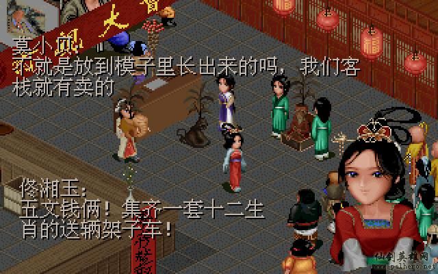 武林外传续集 - 包子血案