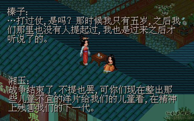 武林外传续集 - 包子血案