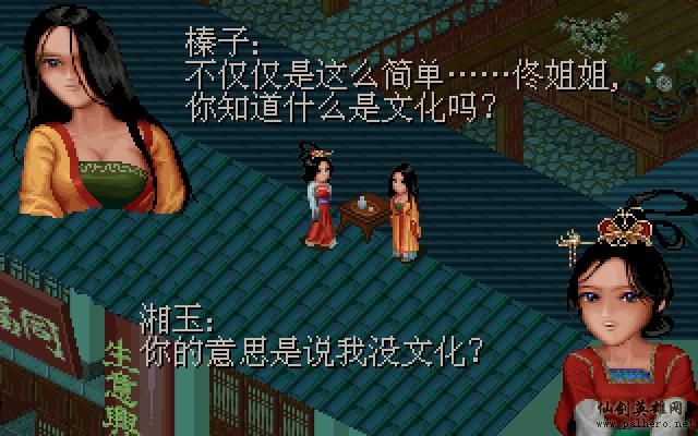 武林外传续集 - 包子血案