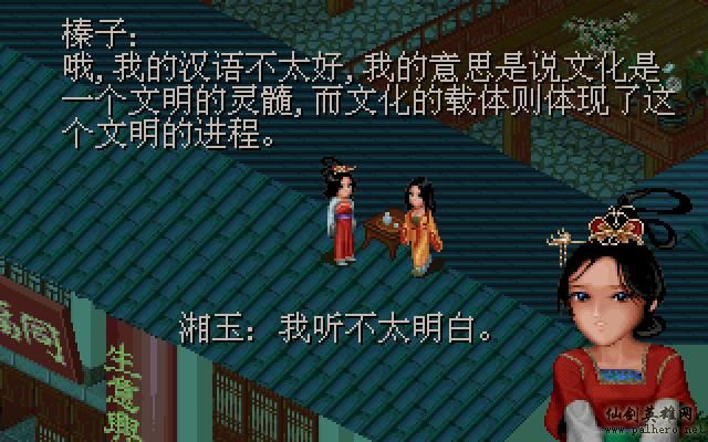 武林外传续集 - 包子血案