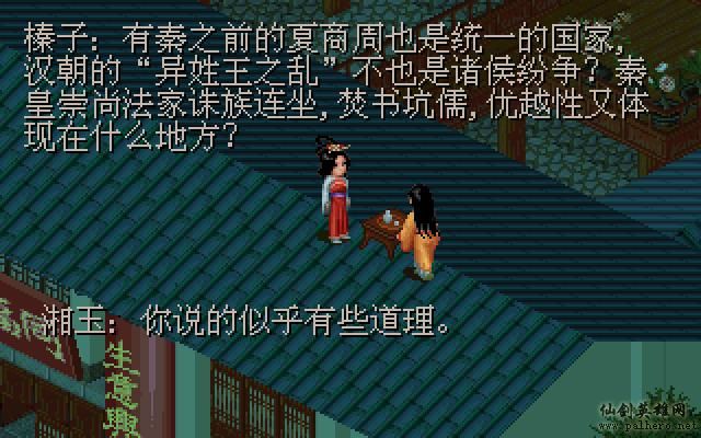 武林外传续集 - 包子血案