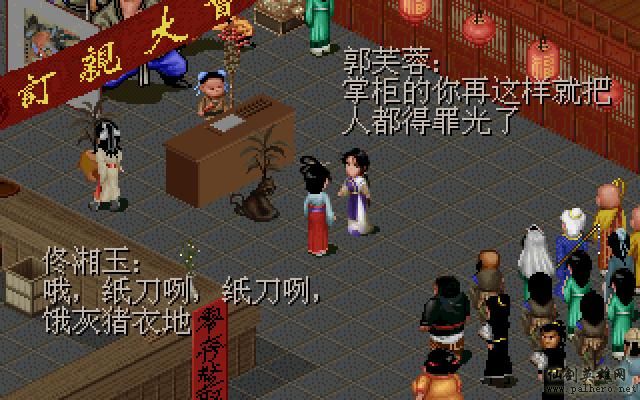 武林外传续集 - 包子血案