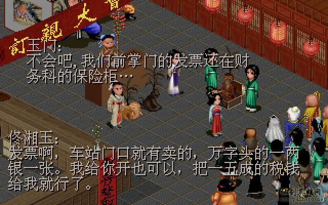 武林外传续集 - 包子血案