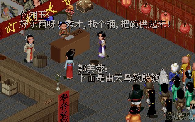 武林外传续集 - 包子血案