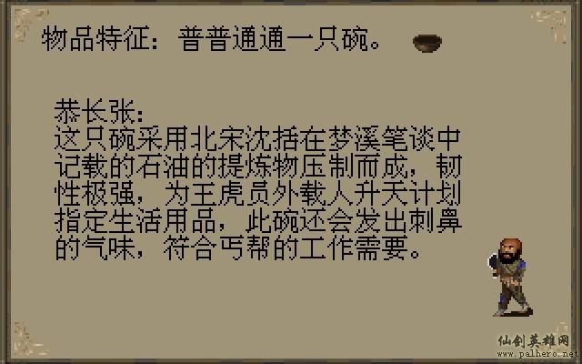 武林外传续集 - 包子血案