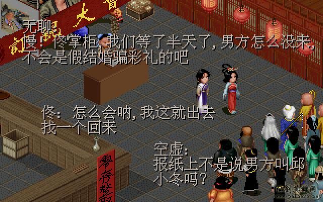 武林外传续集 - 包子血案