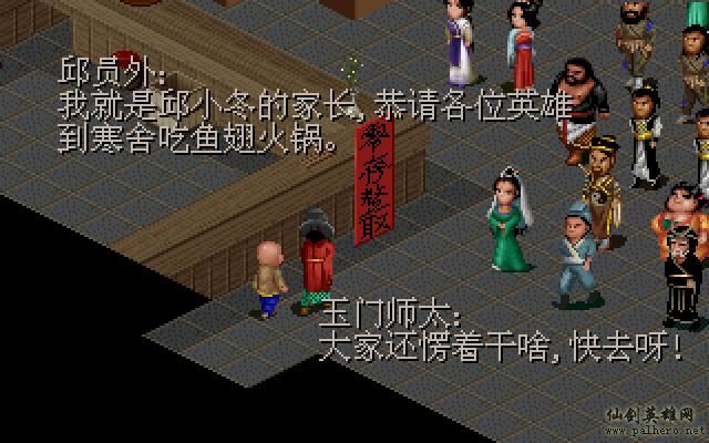 武林外传续集 - 包子血案