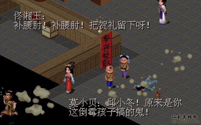 武林外传续集 - 包子血案