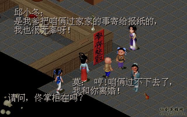 武林外传续集 - 包子血案