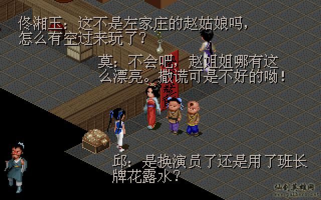 武林外传续集 - 包子血案