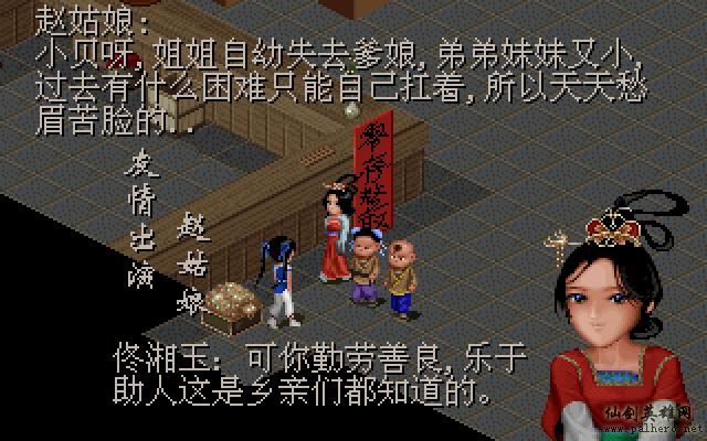 武林外传续集 - 包子血案