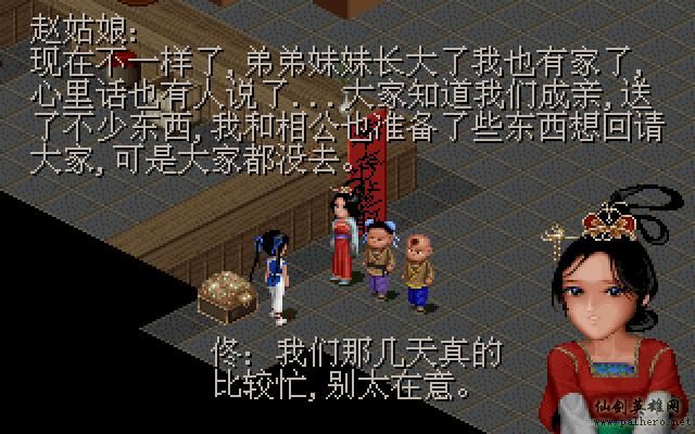 武林外传续集 - 包子血案