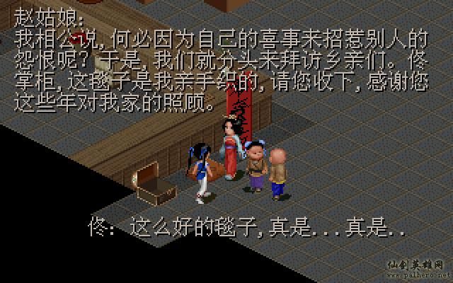 武林外传续集 - 包子血案