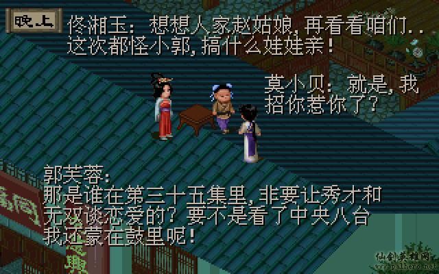 武林外传续集 - 包子血案