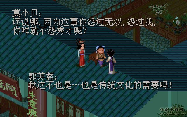 武林外传续集 - 包子血案