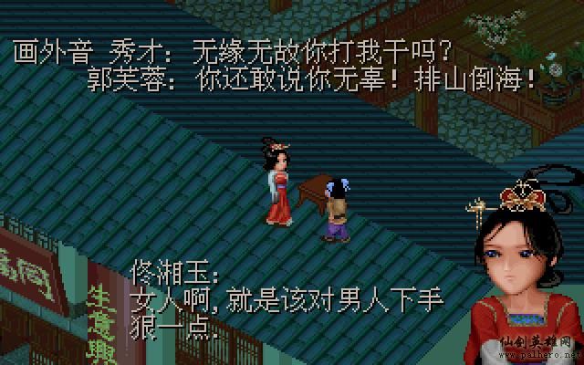 武林外传续集 - 包子血案