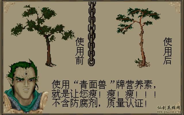 武林外传续集 - 包子血案