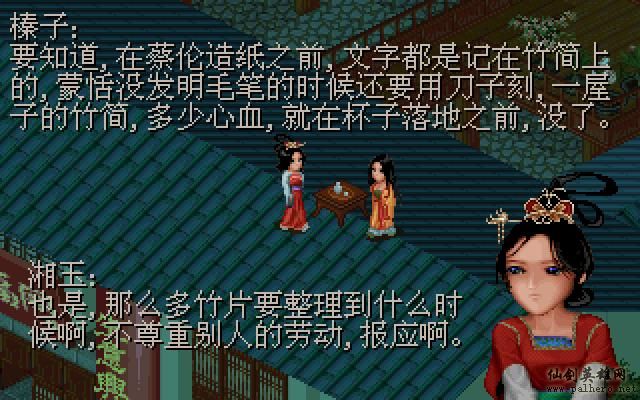 武林外传续集 - 包子血案