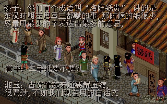 武林外传续集 - 包子血案