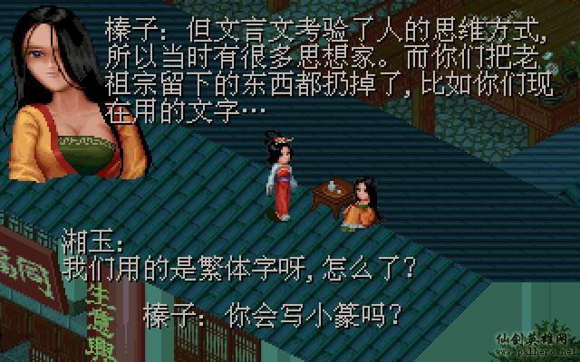 武林外传续集 - 包子血案