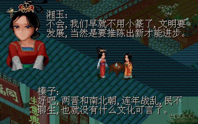 武林外传续集 - 包子血案