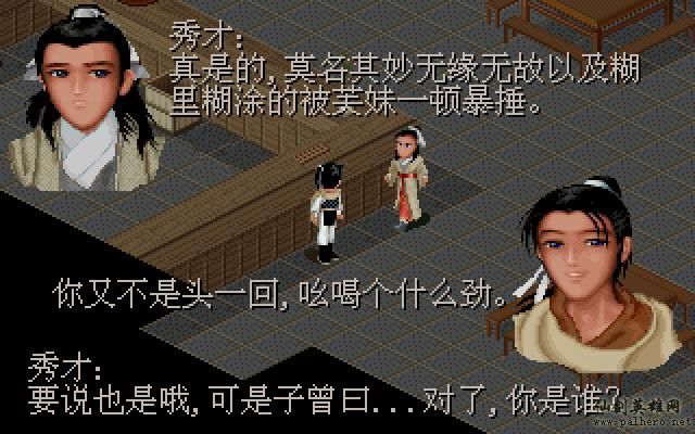 武林外传续集 - 包子血案