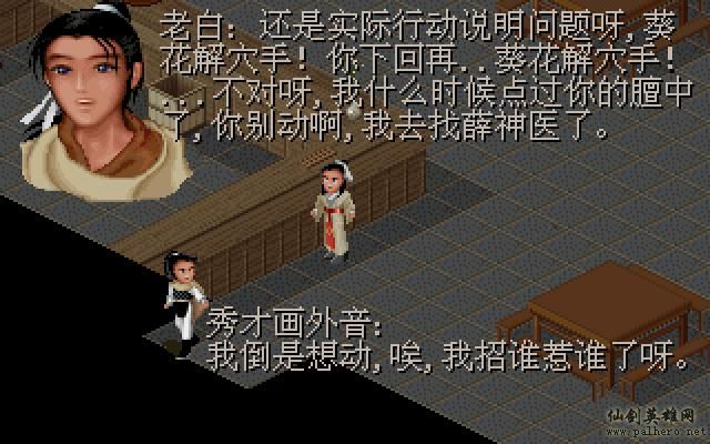 武林外传续集 - 包子血案