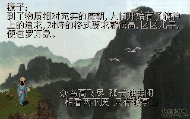 武林外传续集 - 包子血案