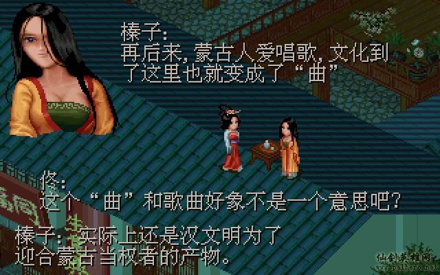 武林外传续集 - 包子血案