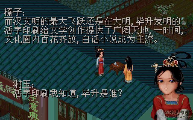 武林外传续集 - 包子血案