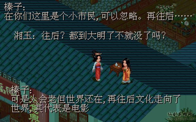 武林外传续集 - 包子血案