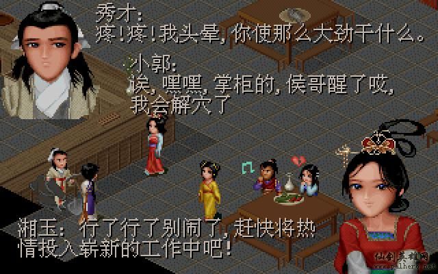 武林外传续集 - 包子血案