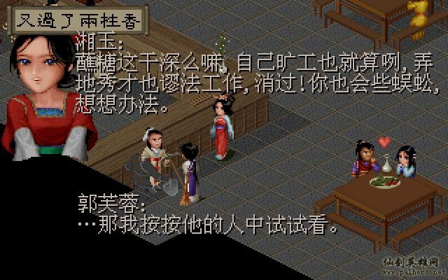 武林外传续集 - 包子血案