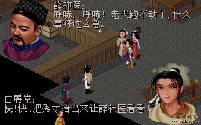 武林外传续集 - 包子血案