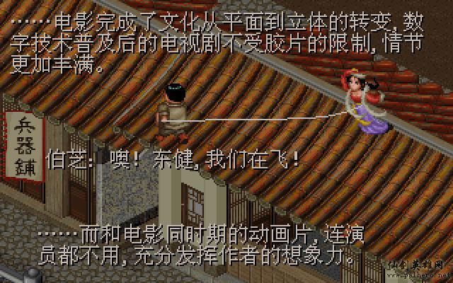 武林外传续集 - 包子血案