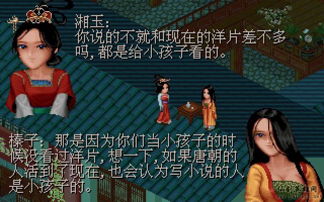 武林外传续集 - 包子血案