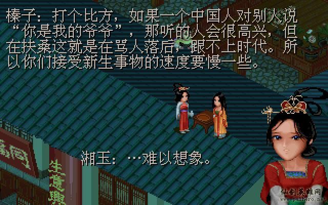 武林外传续集 - 包子血案