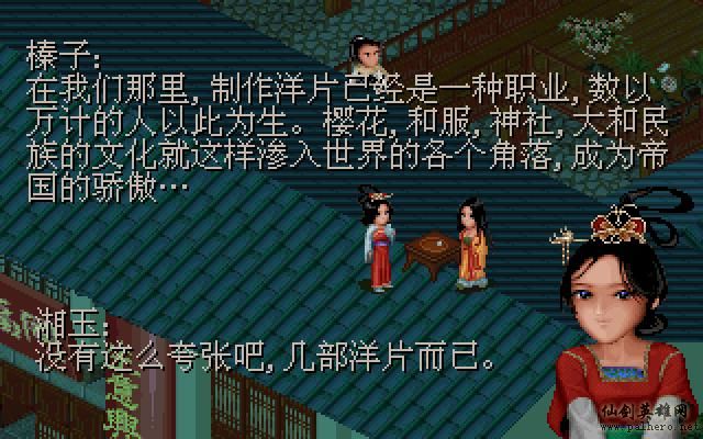 武林外传续集 - 包子血案