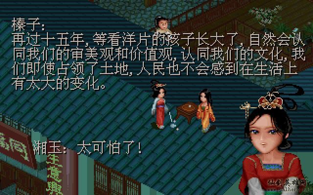 武林外传续集 - 包子血案