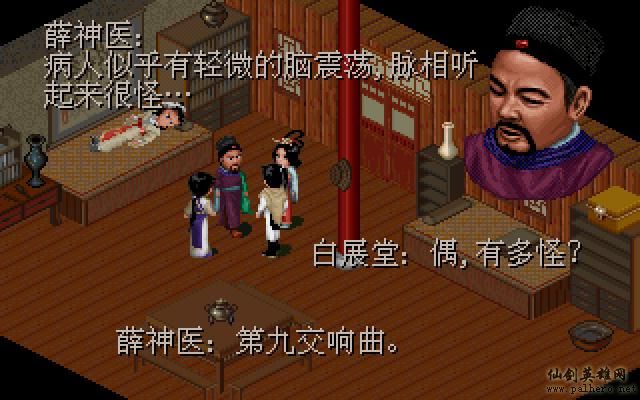 武林外传续集 - 包子血案