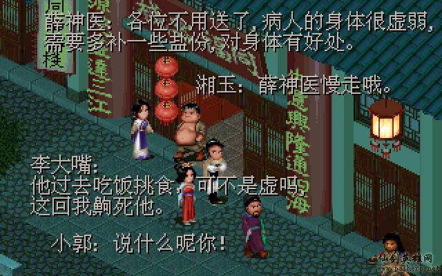 武林外传续集 - 包子血案