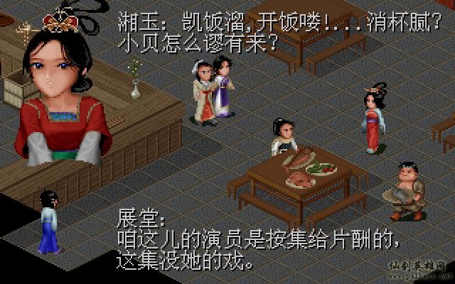 武林外传续集 - 包子血案