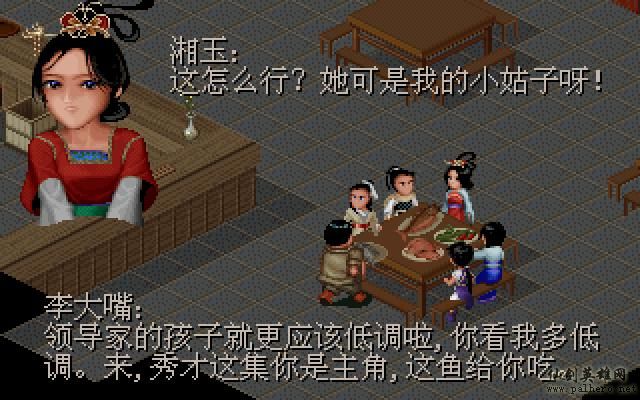 武林外传续集 - 包子血案